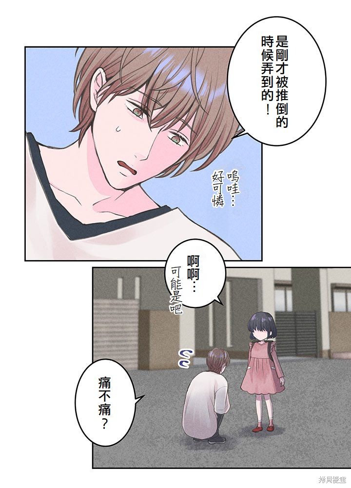 转生后竟成了杀人凶手的女儿第08话在线观看 - 第1张