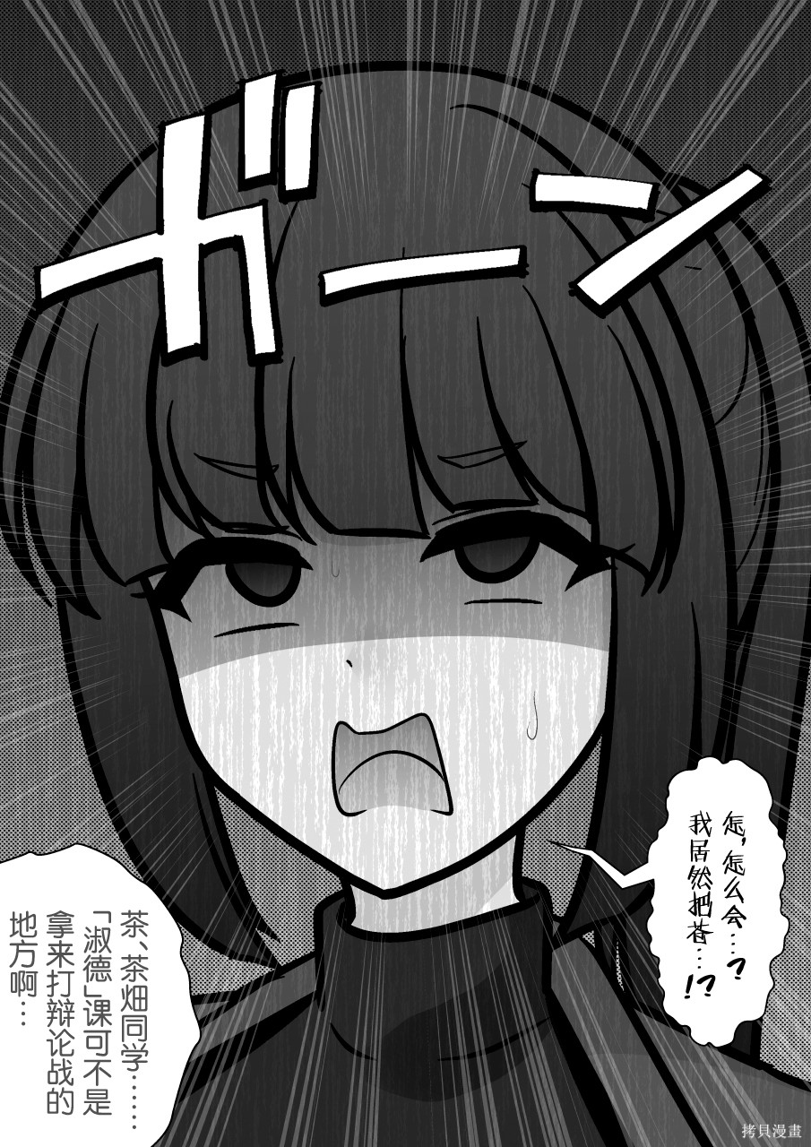 男女比1：39的平行世界第277话在线观看 - 第8张