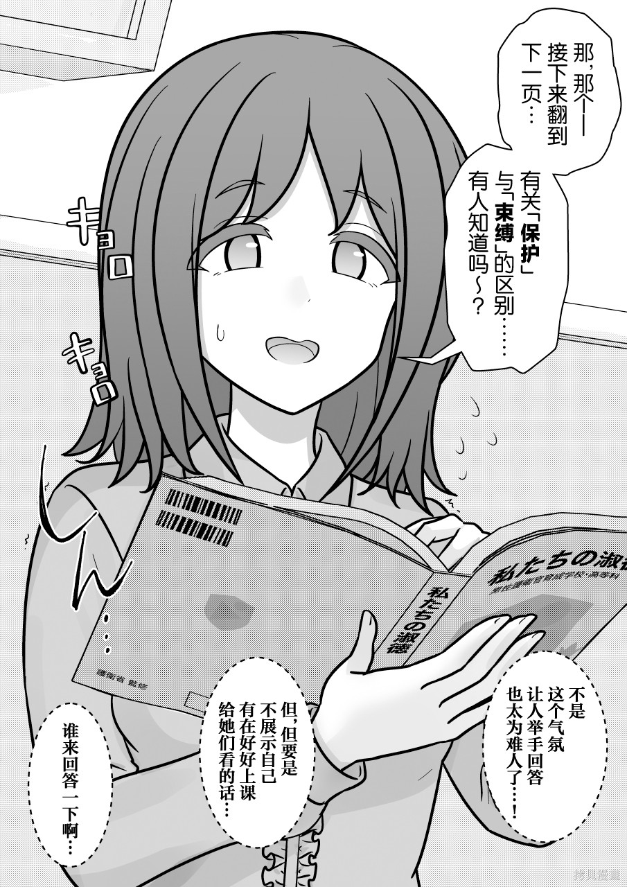 男女比1：39的平行世界第277话在线观看 - 第2张