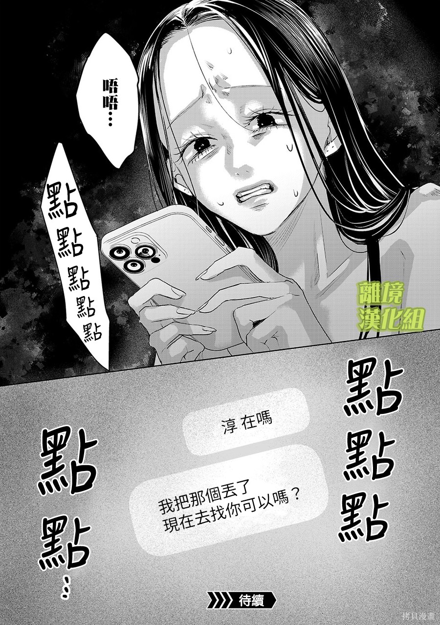 璀璨之光第62话在线观看 - 第14张
