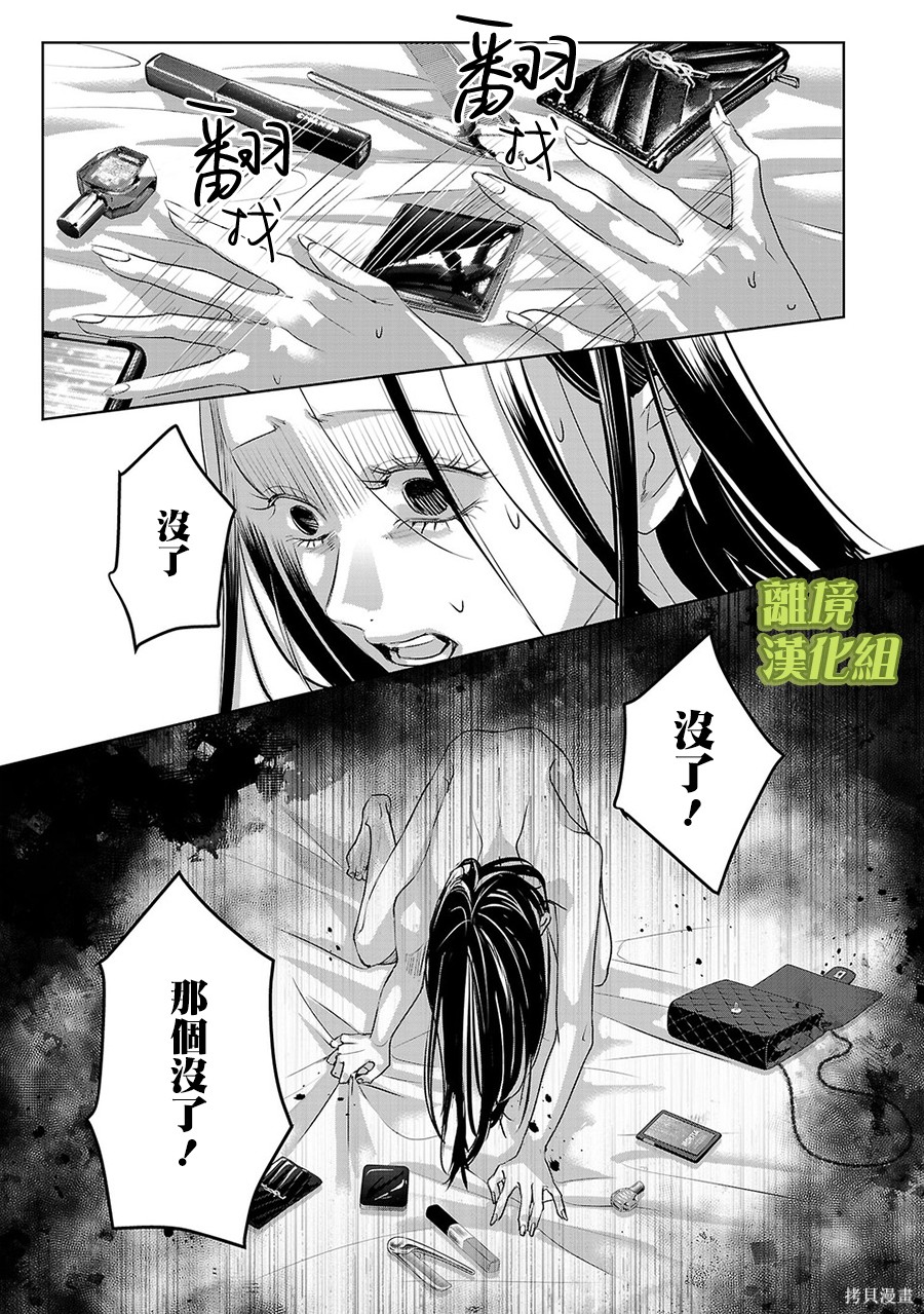 璀璨之光第62话在线观看 - 第13张