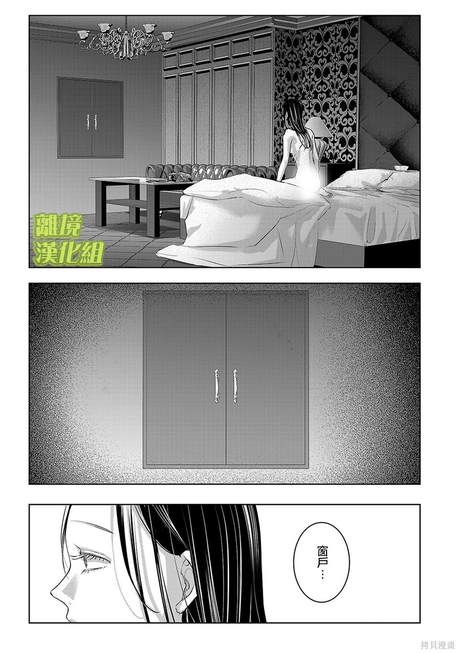 璀璨之光第62话在线观看 - 第11张