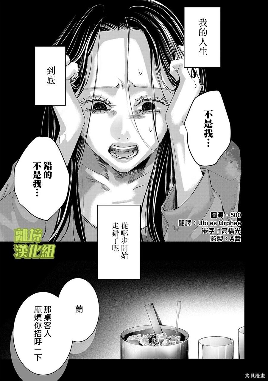 璀璨之光第62话在线观看 - 第1张