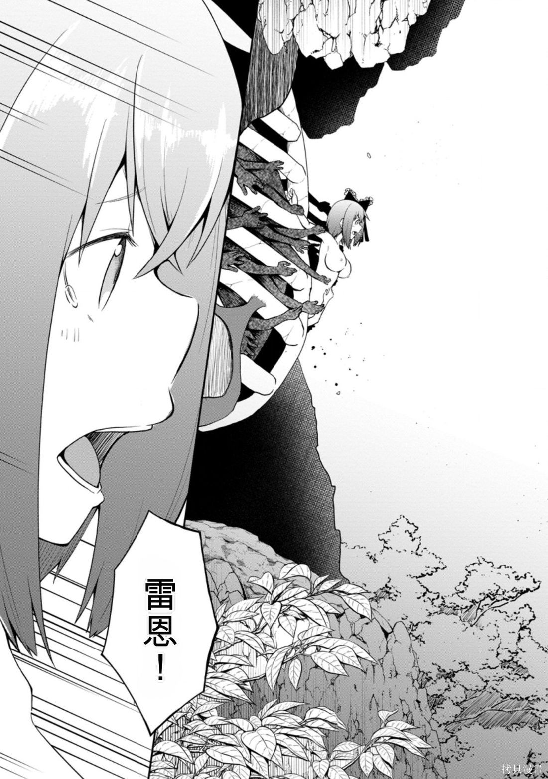 被反常规的英雄养育大的、常识外的魔法剑士第20话在线观看 - 第29张