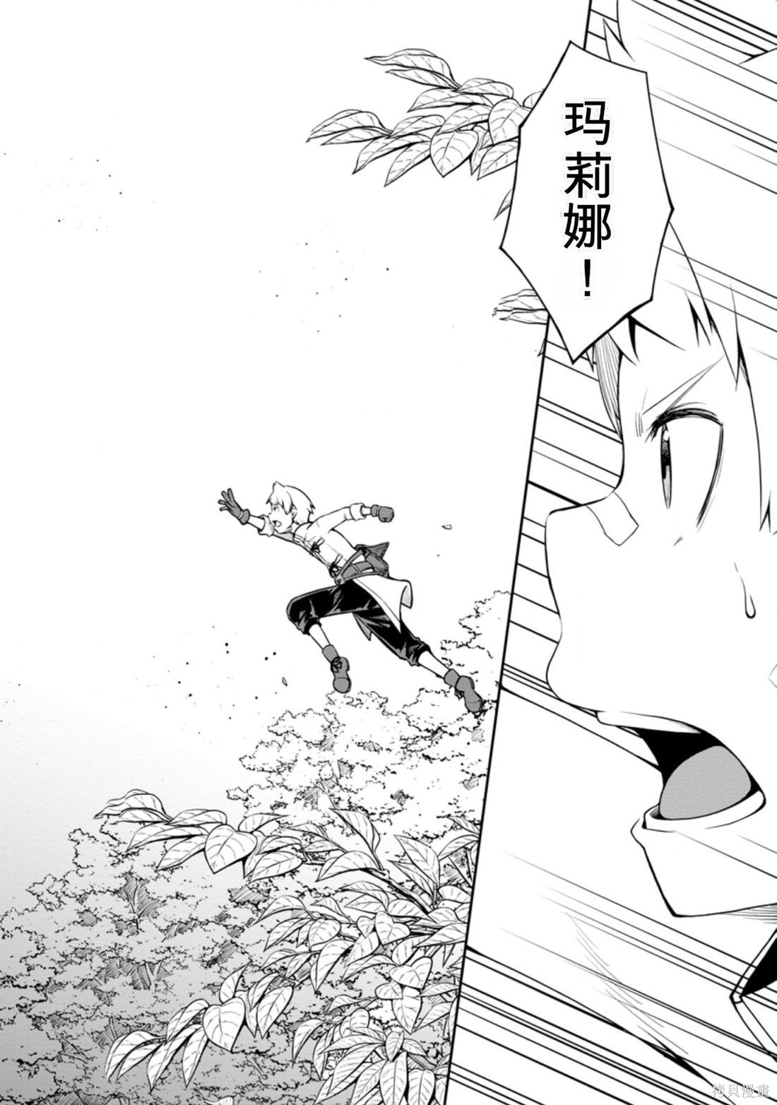被反常规的英雄养育大的、常识外的魔法剑士第20话在线观看 - 第28张