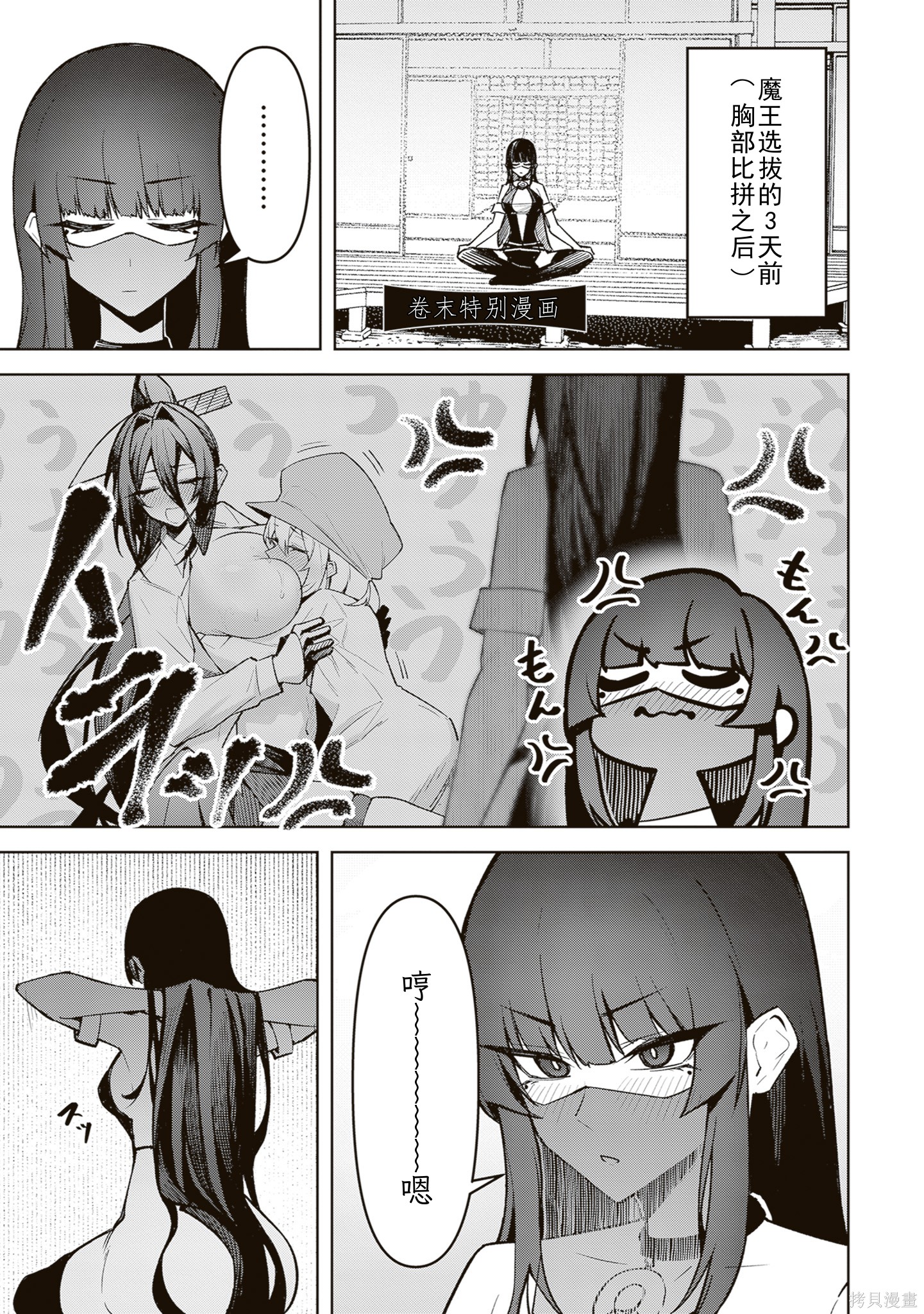 在天狱般的岛上如同天国一样地被恶魔诱惑着第5话特典在线观看 - 第2张