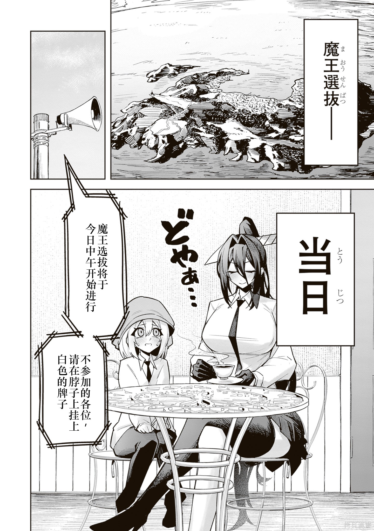 在天狱般的岛上如同天国一样地被恶魔诱惑着第38话机翻在线观看 - 第16张