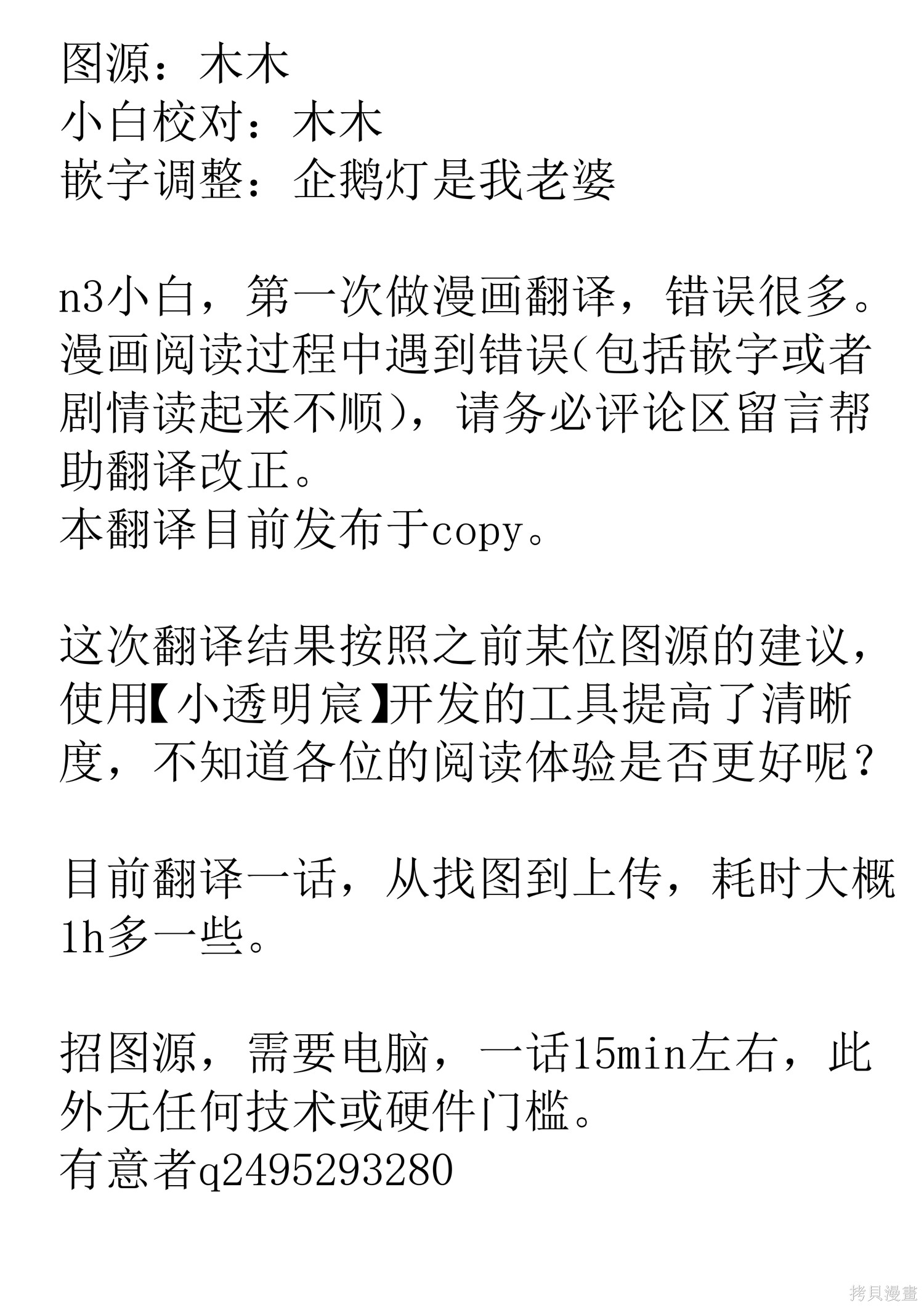 神统记第127-130话机翻在线观看 - 第69张