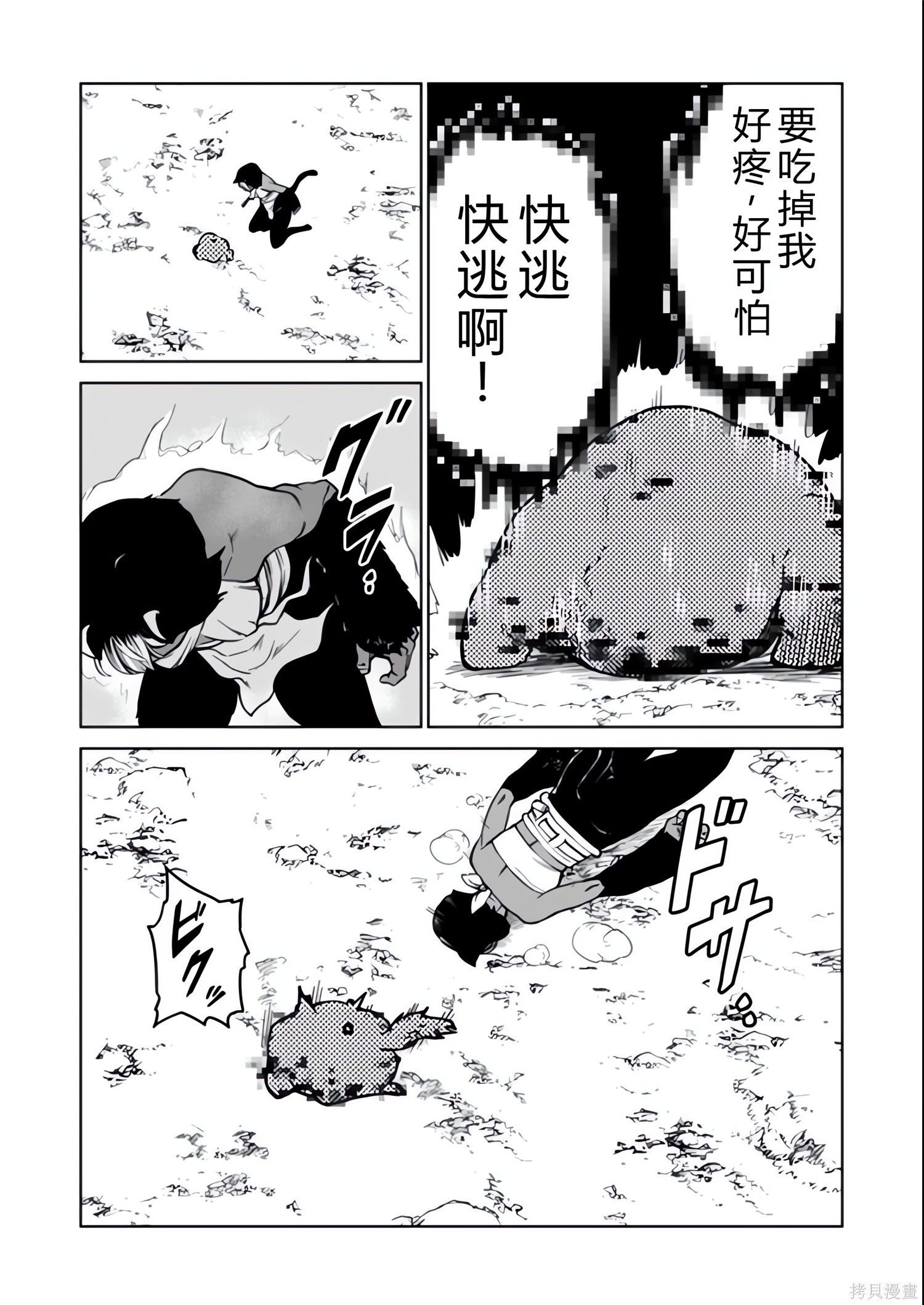 神统记第127-130话机翻在线观看 - 第56张