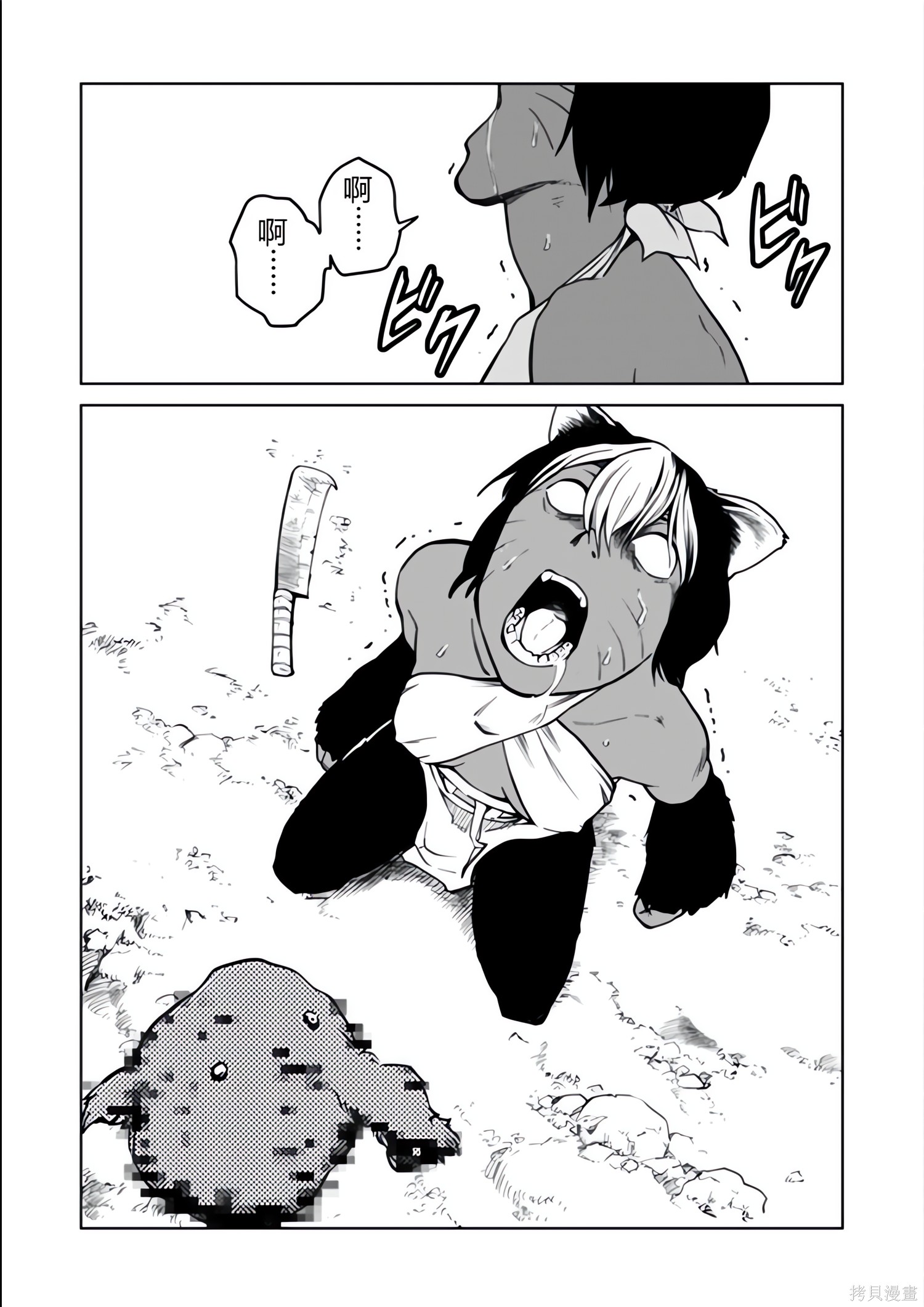 神统记第127-130话机翻在线观看 - 第55张
