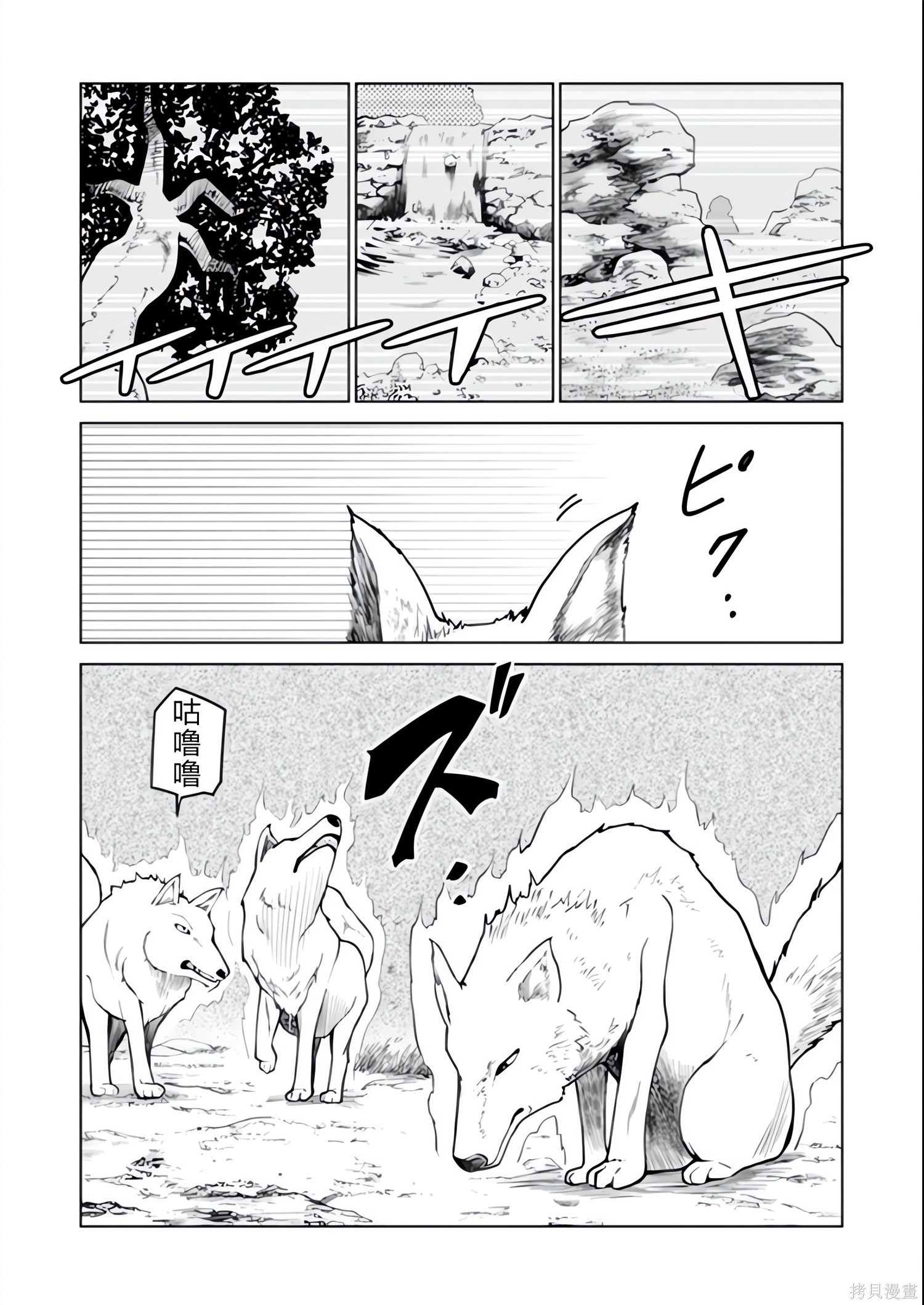 神统记第127-130话机翻在线观看 - 第47张