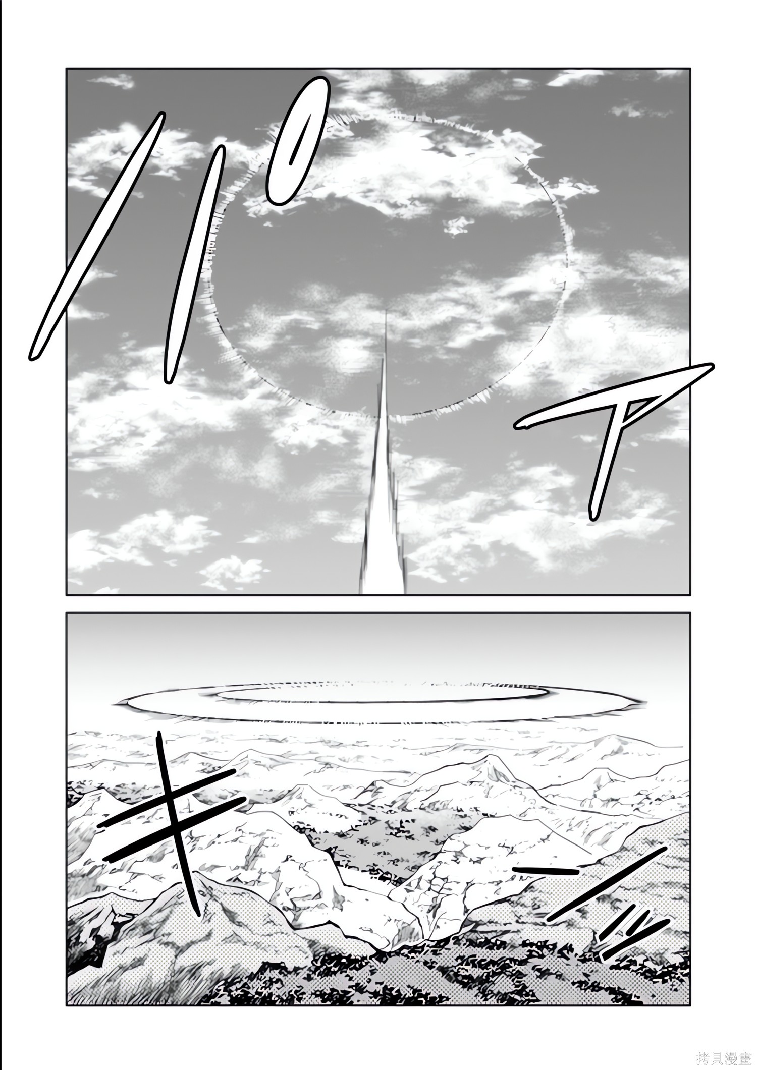 神统记第127-130话机翻在线观看 - 第46张