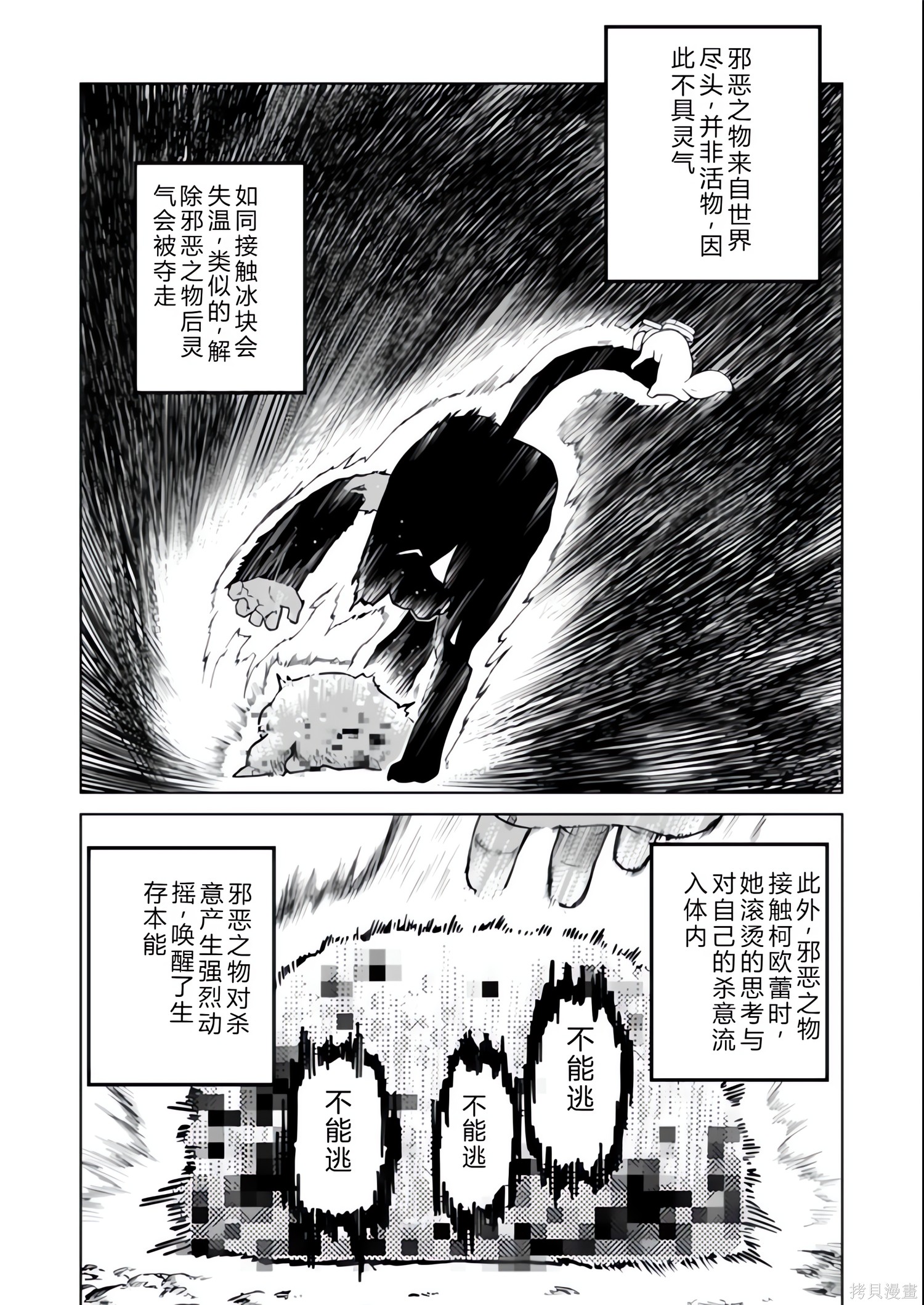 神统记第127-130话机翻在线观看 - 第43张