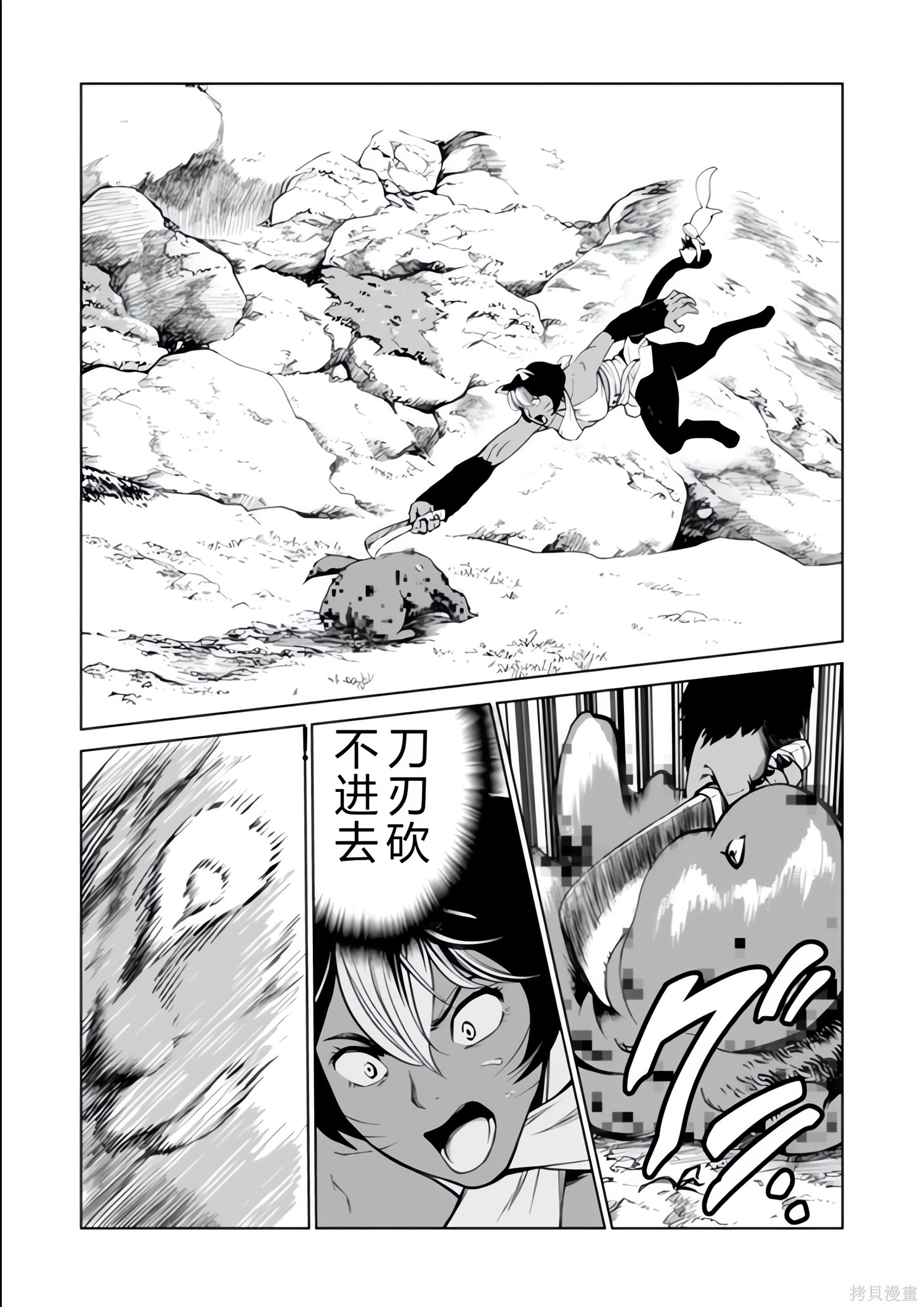 神统记第127-130话机翻在线观看 - 第39张