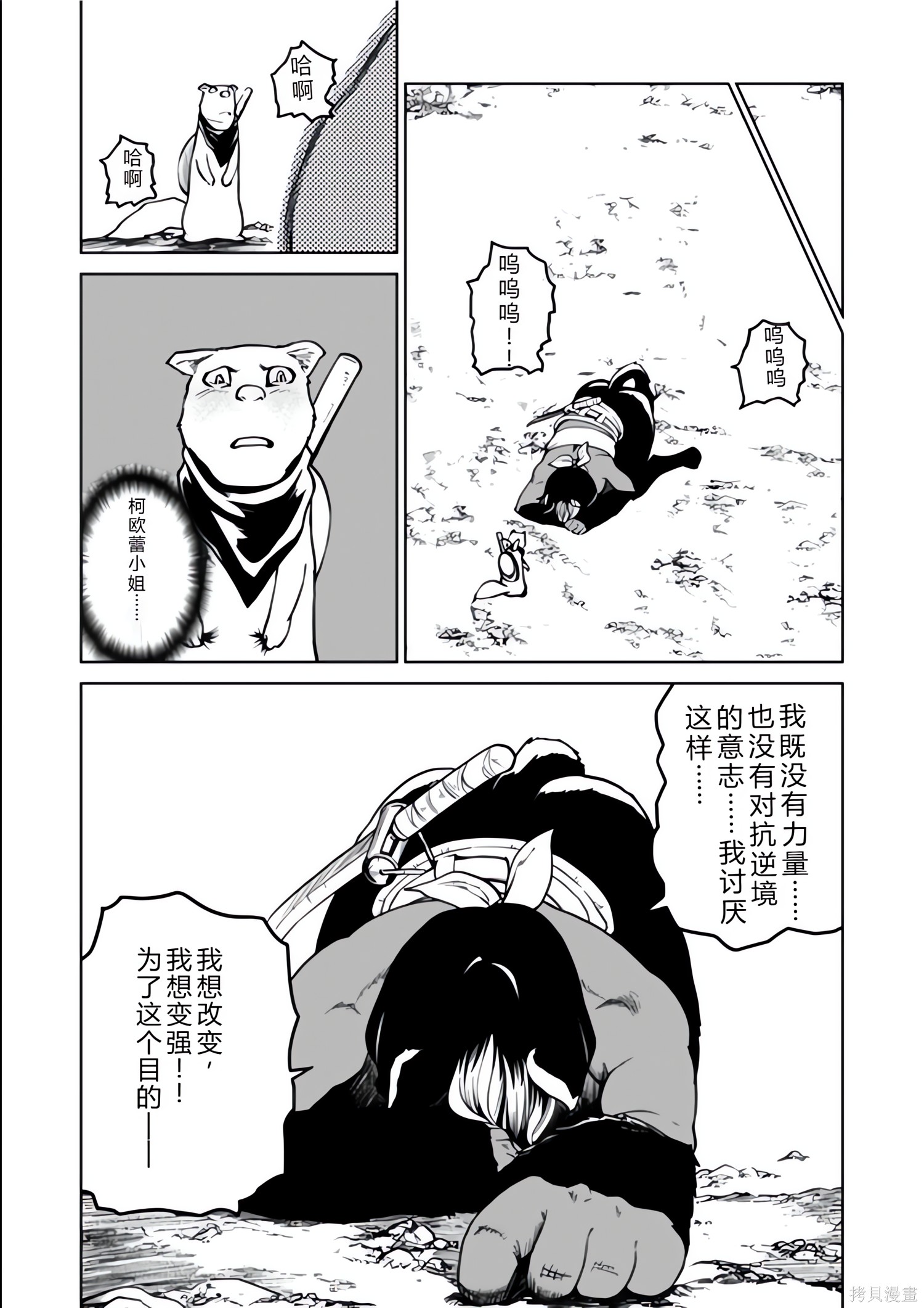 神统记第127-130话机翻在线观看 - 第30张