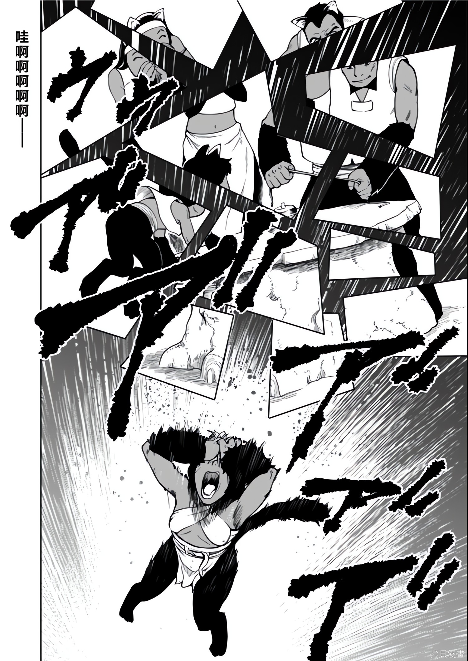 神统记第127-130话机翻在线观看 - 第29张