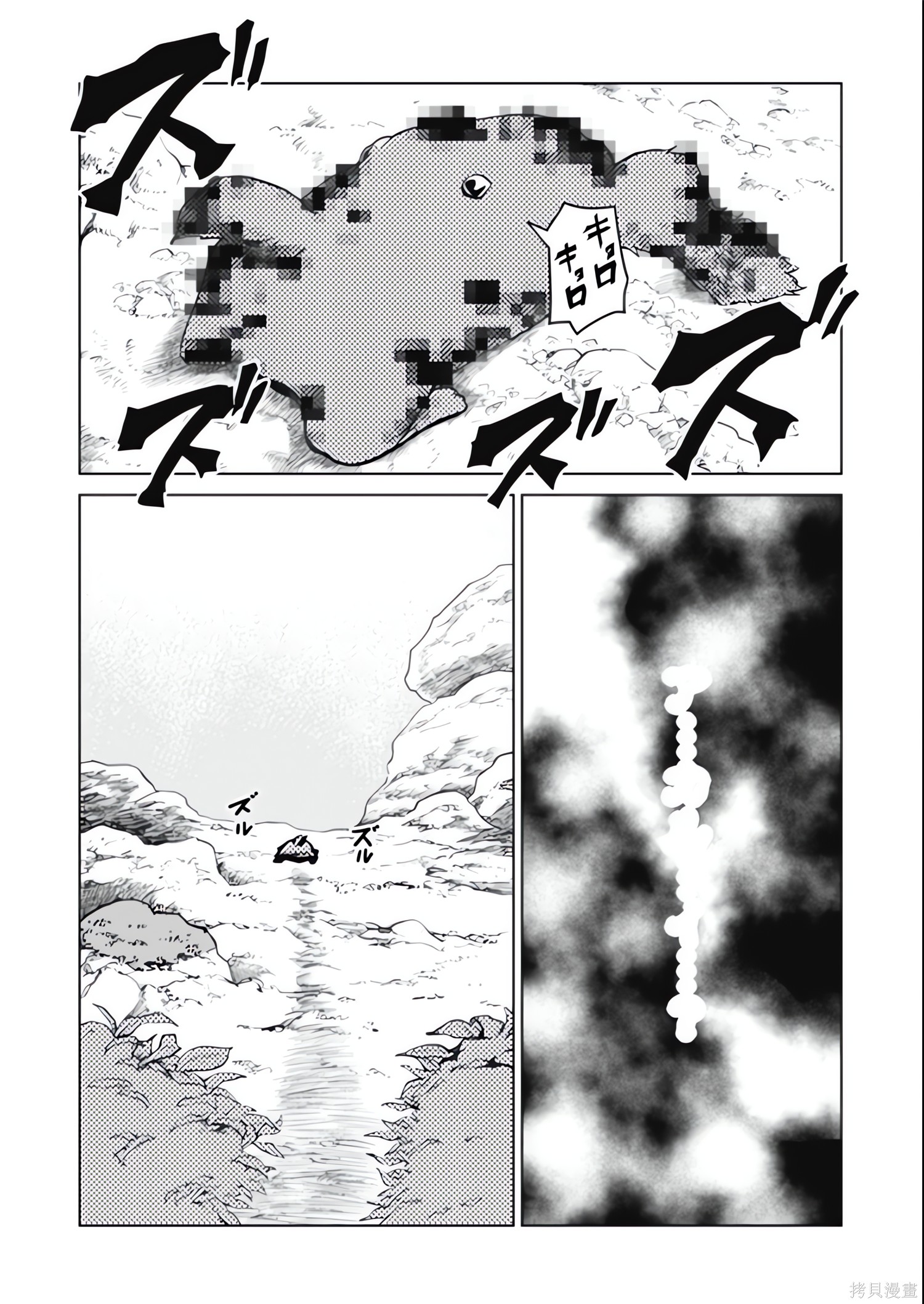 神统记第127-130话机翻在线观看 - 第21张
