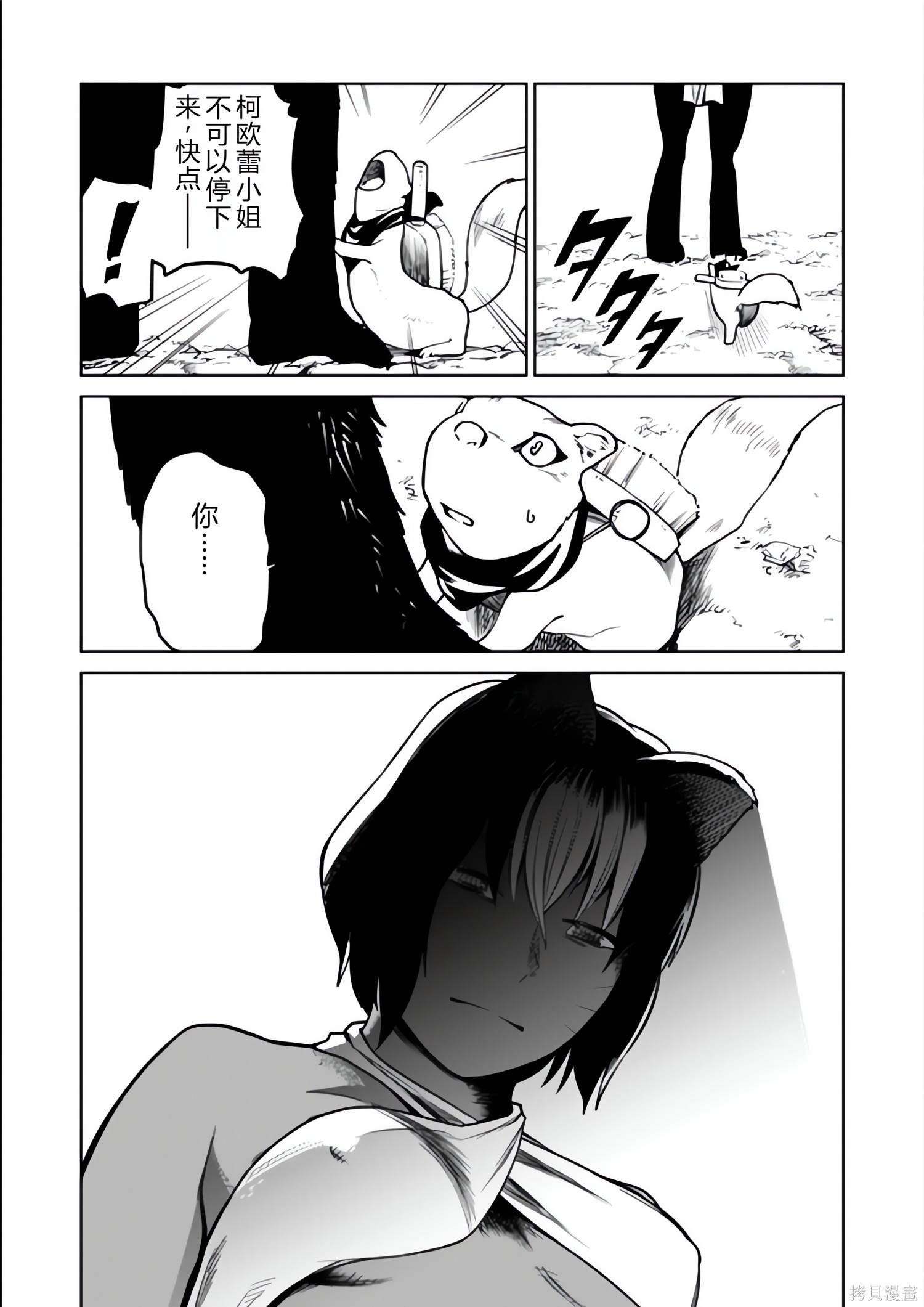 神统记第127-130话机翻在线观看 - 第20张