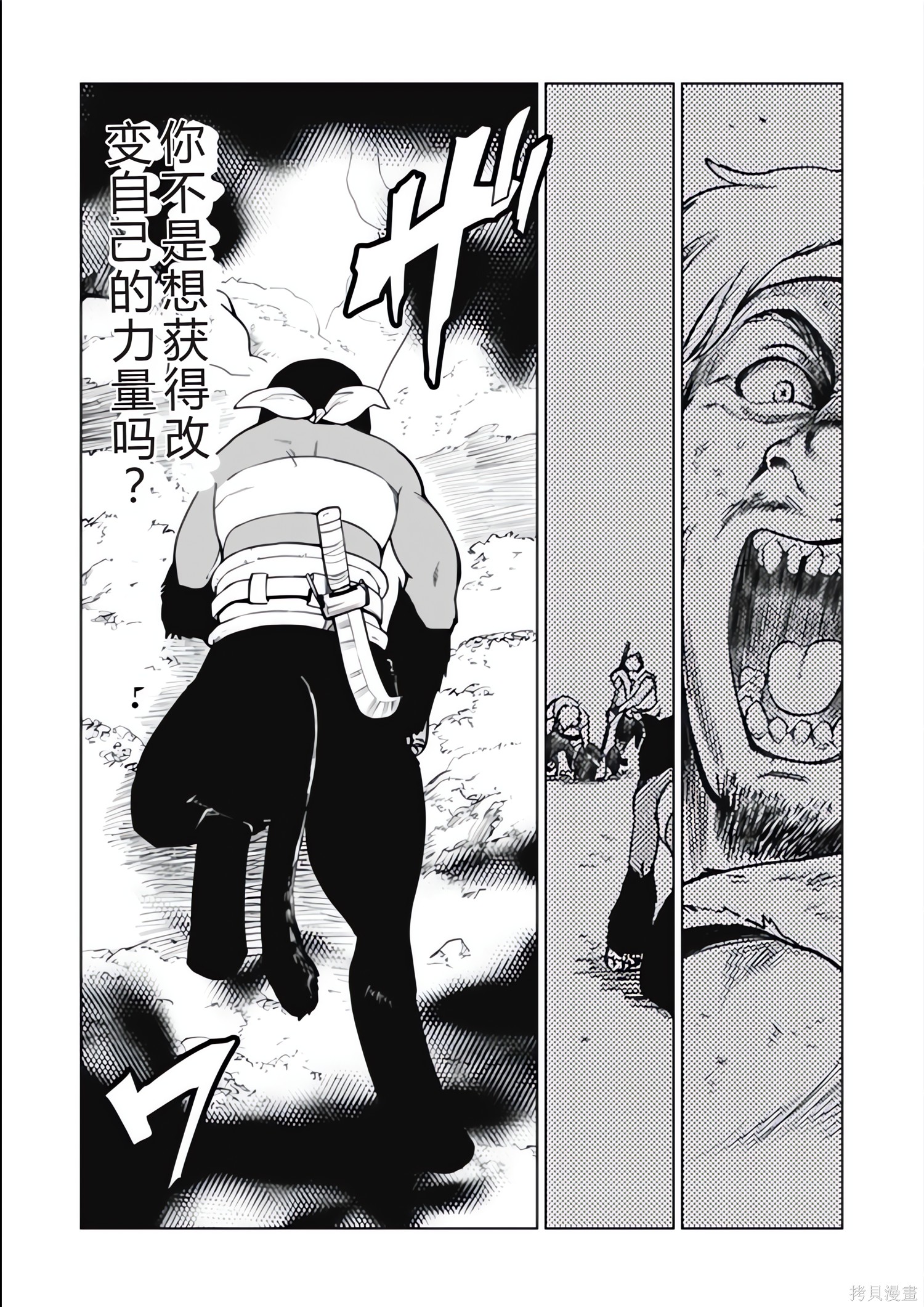 神统记第127-130话机翻在线观看 - 第17张