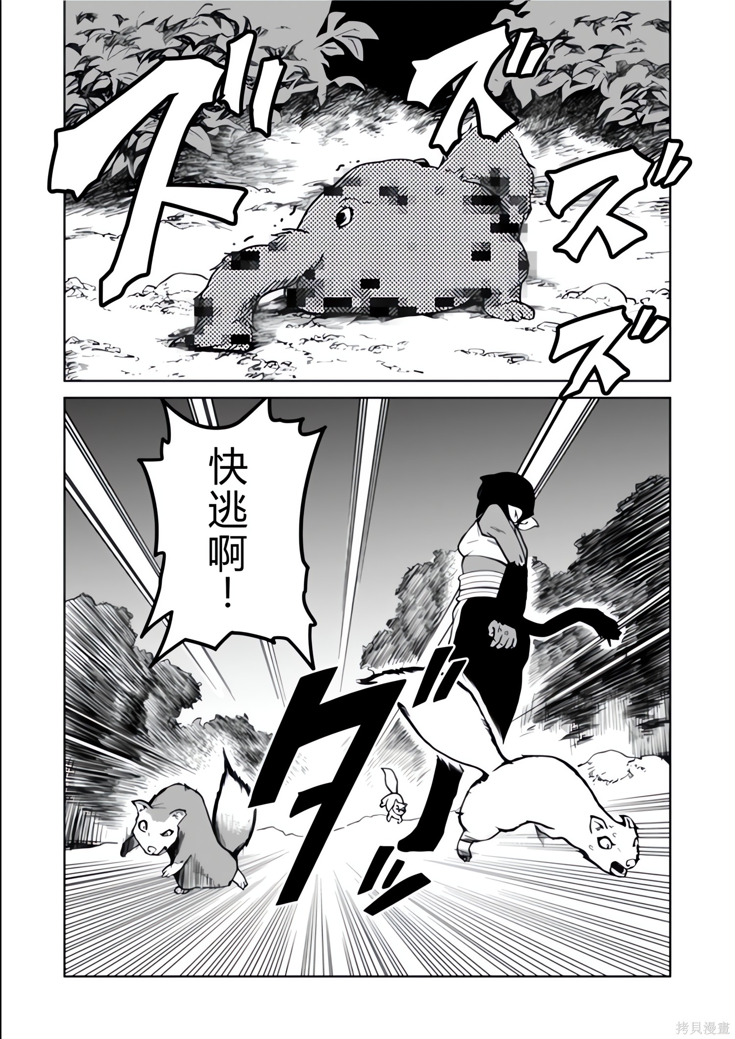 神统记第127-130话机翻在线观看 - 第15张