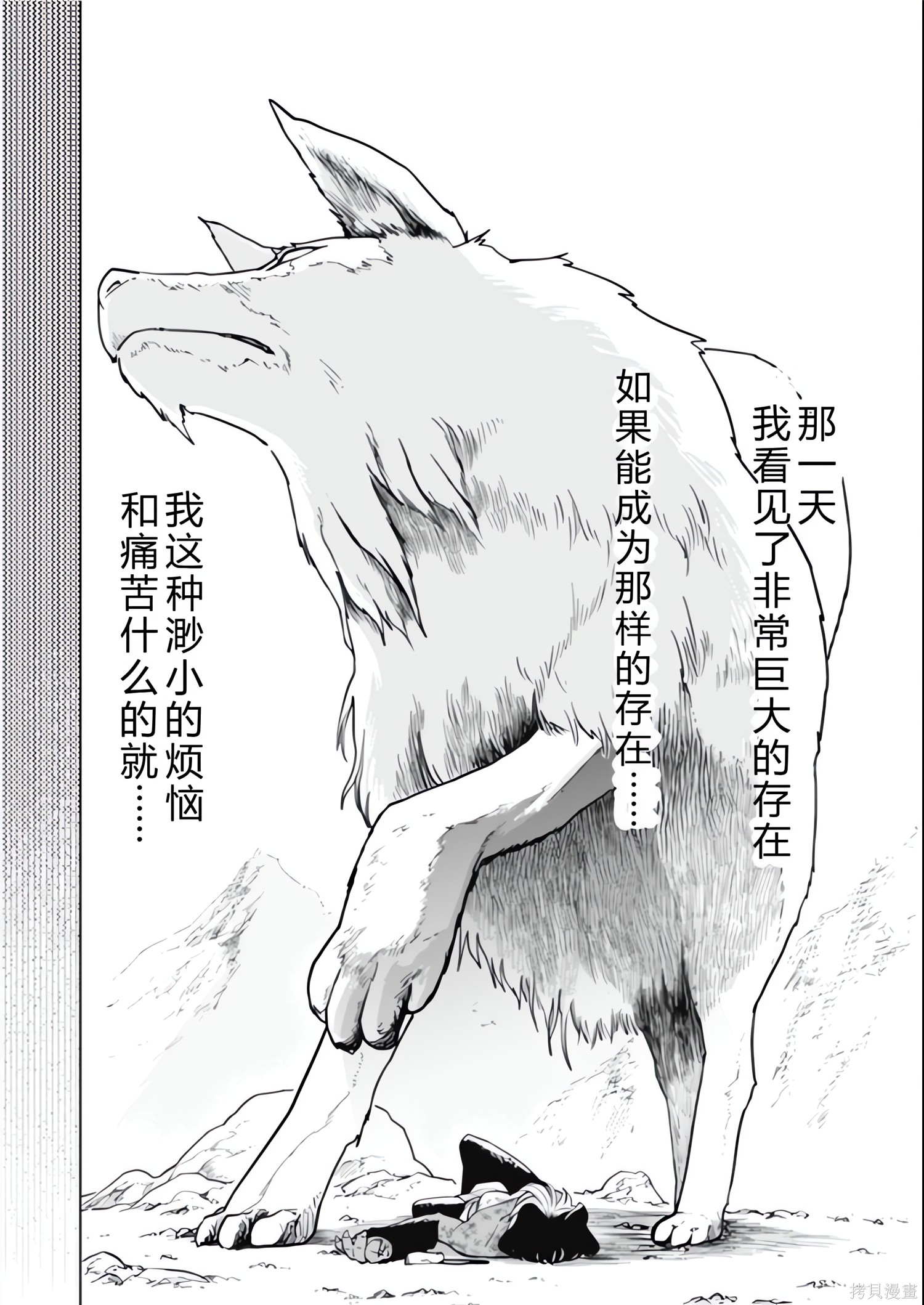 神统记第127-130话机翻在线观看 - 第10张
