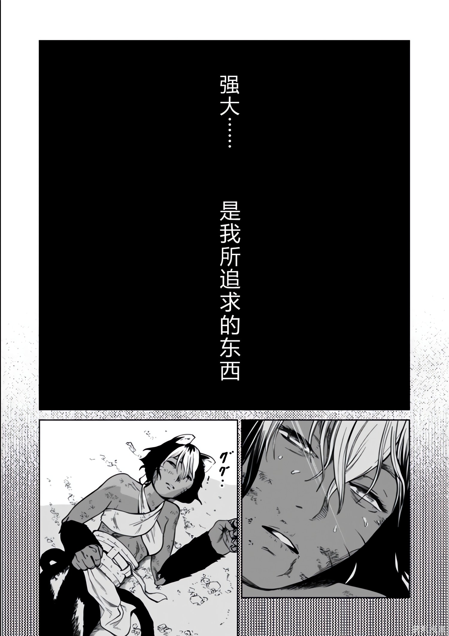 神统记第127-130话机翻在线观看 - 第9张