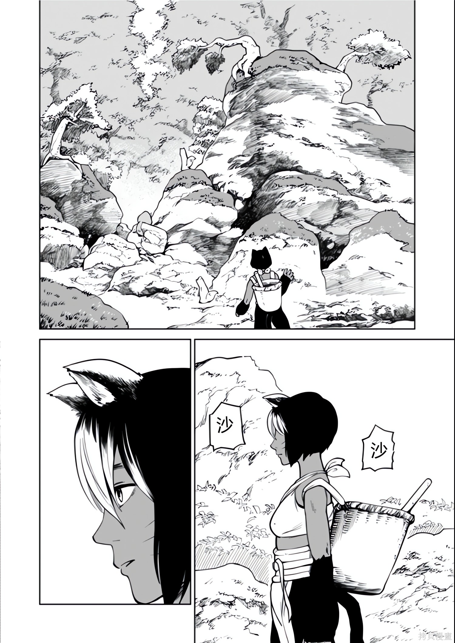 神统记第127-130话机翻在线观看 - 第8张