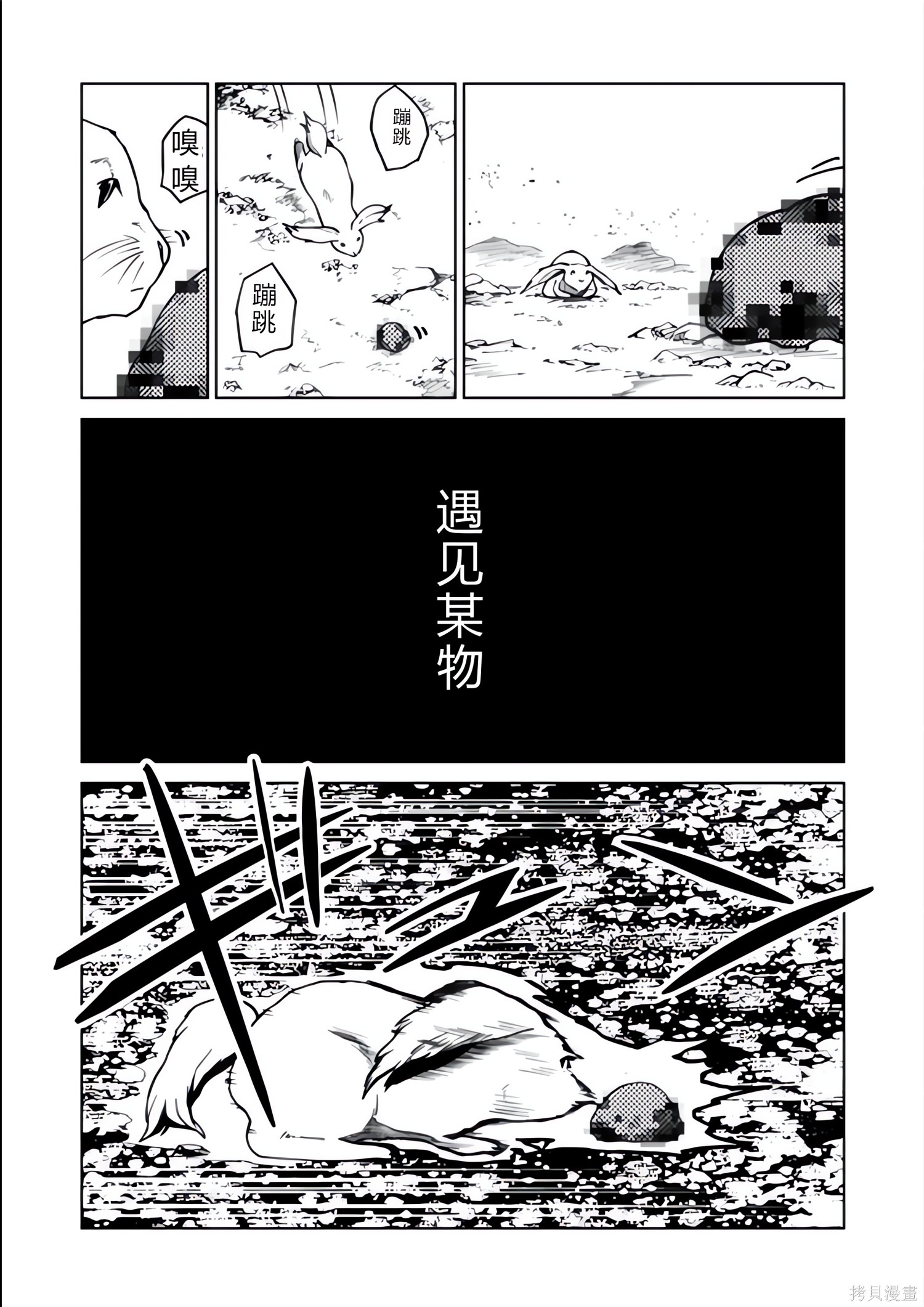 神统记第127-130话机翻在线观看 - 第5张