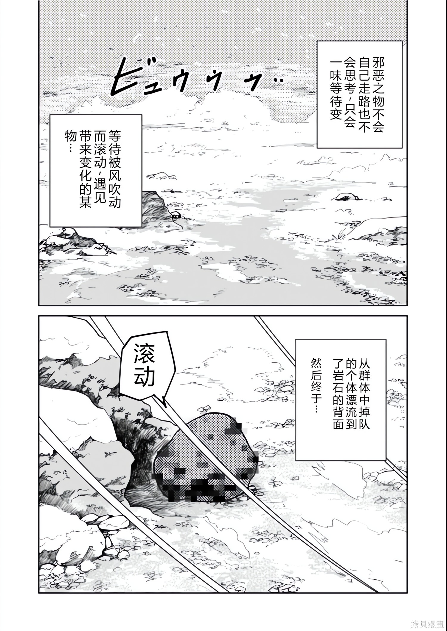 神统记第127-130话机翻在线观看 - 第4张