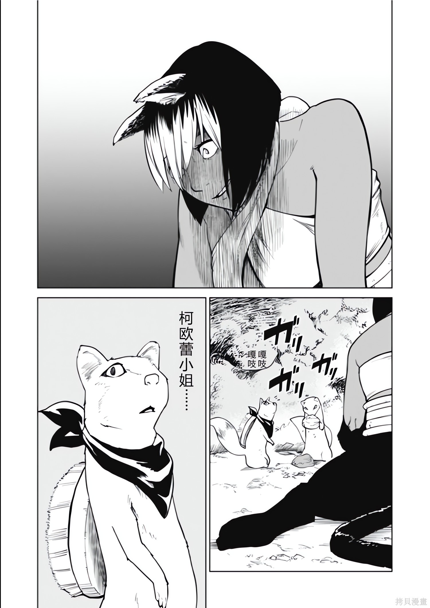神统记第127-130话机翻在线观看 - 第3张