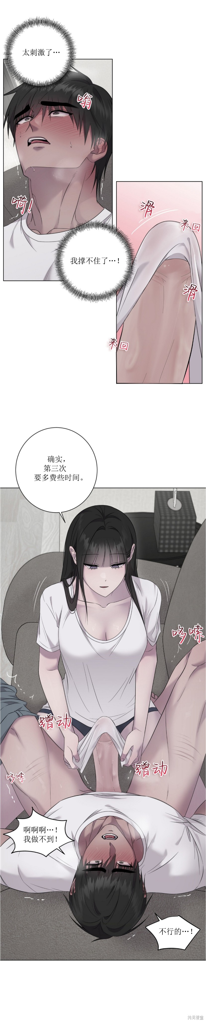 志宇的主人第23话在线观看 - 第15张