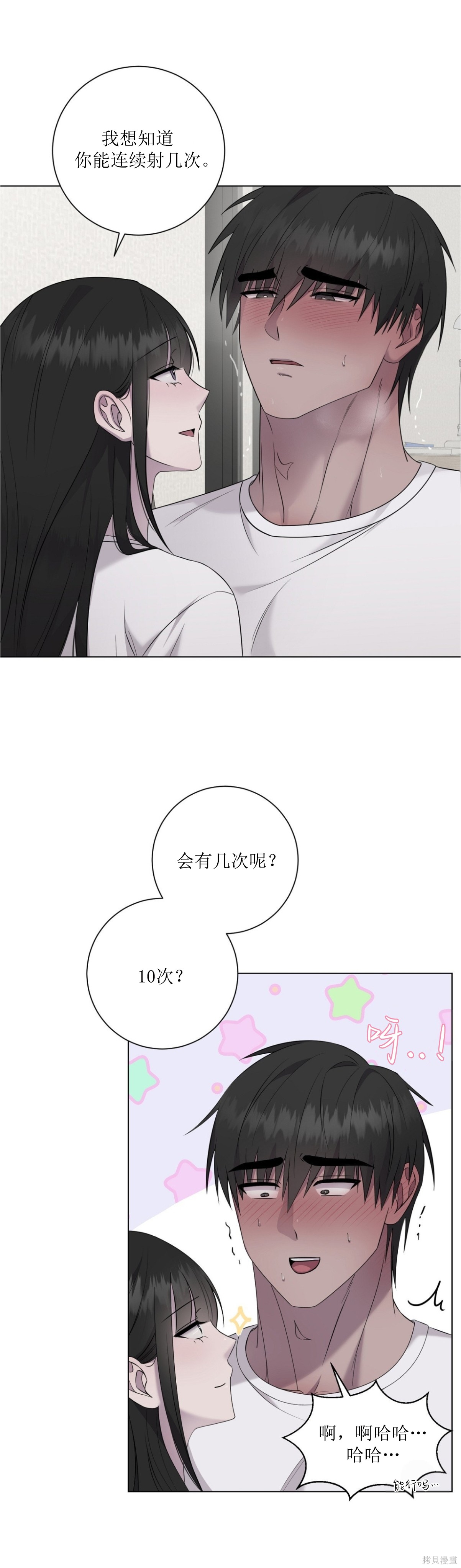 志宇的主人第23话在线观看 - 第12张
