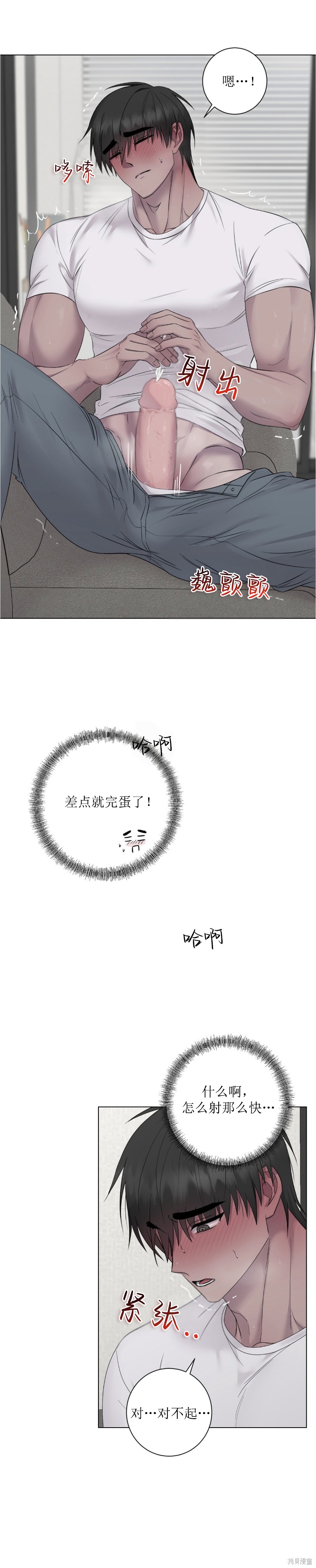 志宇的主人第23话在线观看 - 第5张