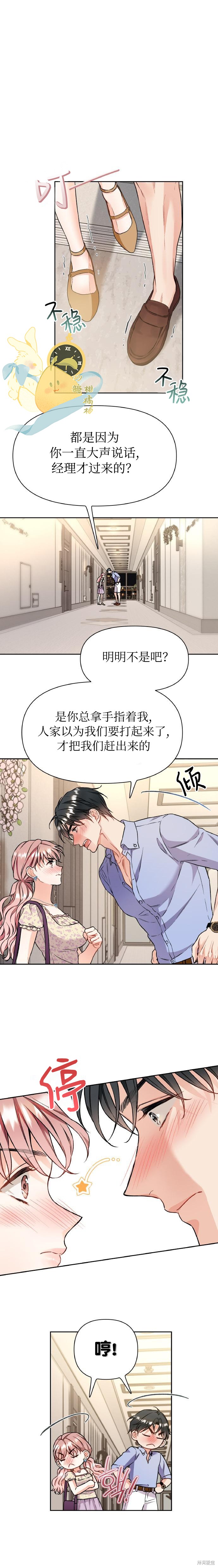撒旦的纯爱第28话在线观看 - 第5张