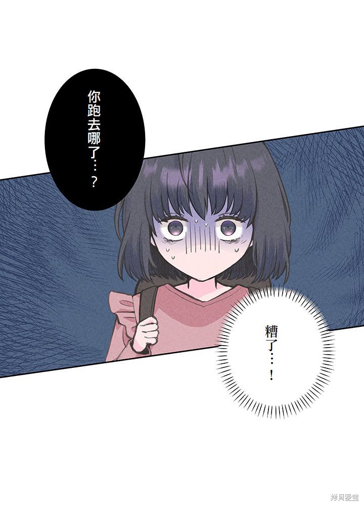 转生后竟成了杀人凶手的女儿第09话在线观看 - 第53张
