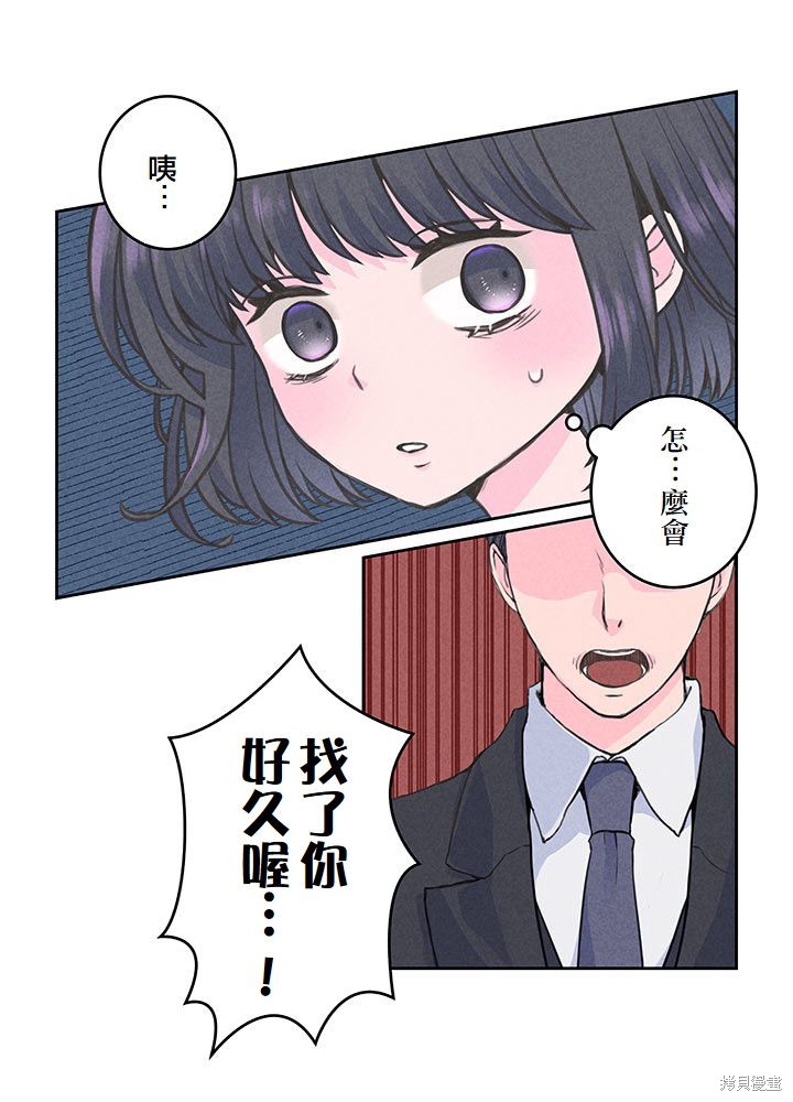 转生后竟成了杀人凶手的女儿第09话在线观看 - 第52张
