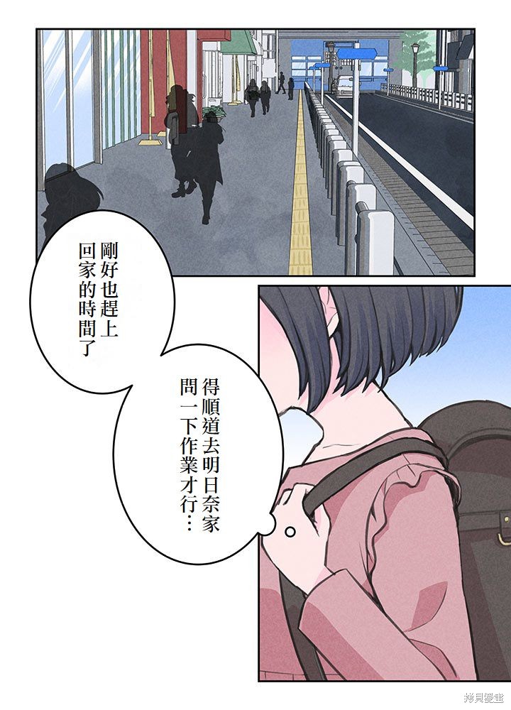 转生后竟成了杀人凶手的女儿第09话在线观看 - 第48张