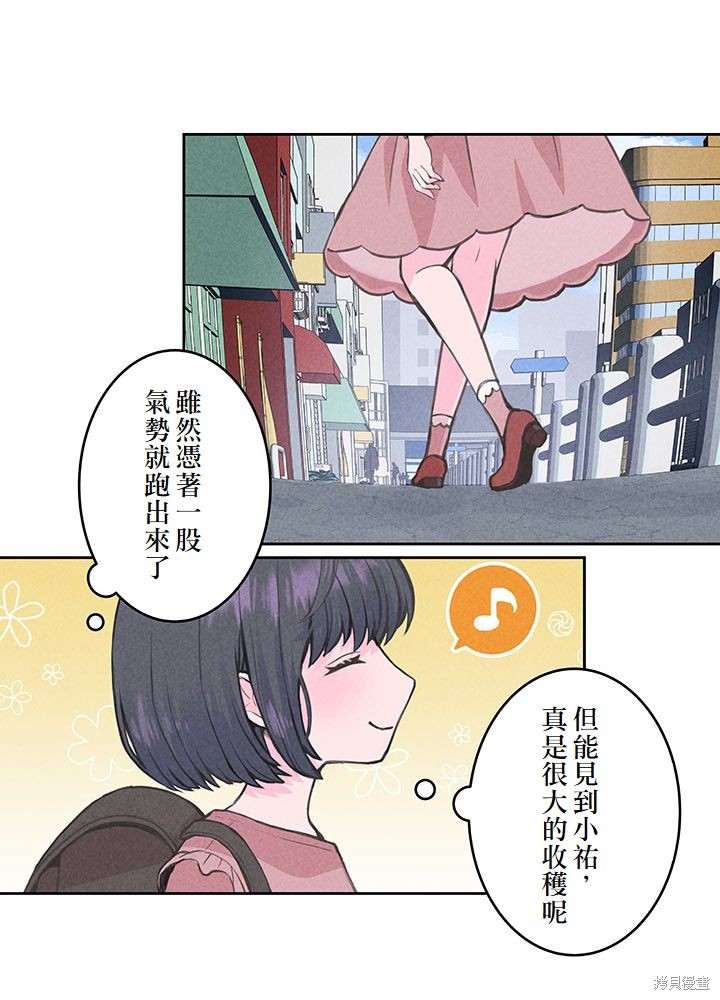 转生后竟成了杀人凶手的女儿第09话在线观看 - 第47张