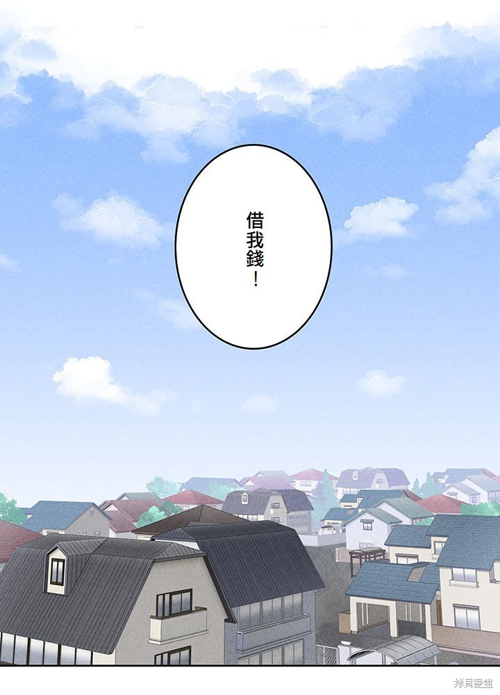 转生后竟成了杀人凶手的女儿第09话在线观看 - 第45张