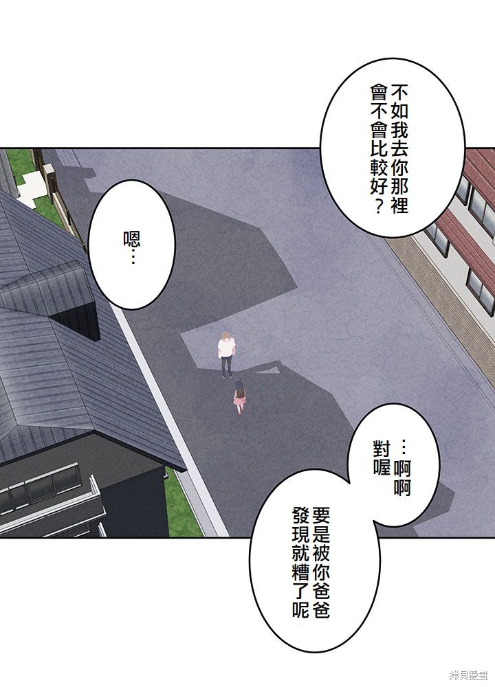 转生后竟成了杀人凶手的女儿第09话在线观看 - 第42张