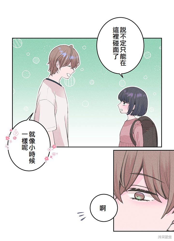 转生后竟成了杀人凶手的女儿第09话在线观看 - 第41张