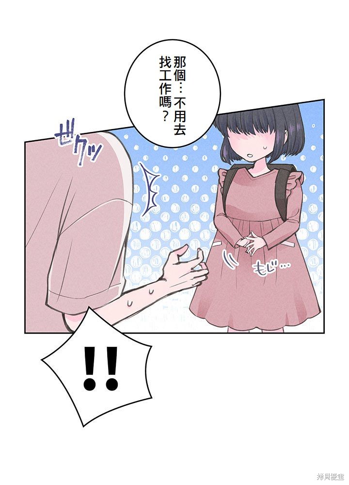 转生后竟成了杀人凶手的女儿第09话在线观看 - 第37张