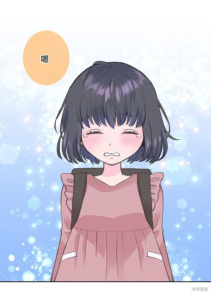 转生后竟成了杀人凶手的女儿第09话在线观看 - 第33张