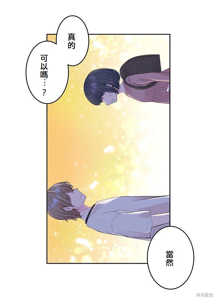 转生后竟成了杀人凶手的女儿第09话在线观看 - 第30张