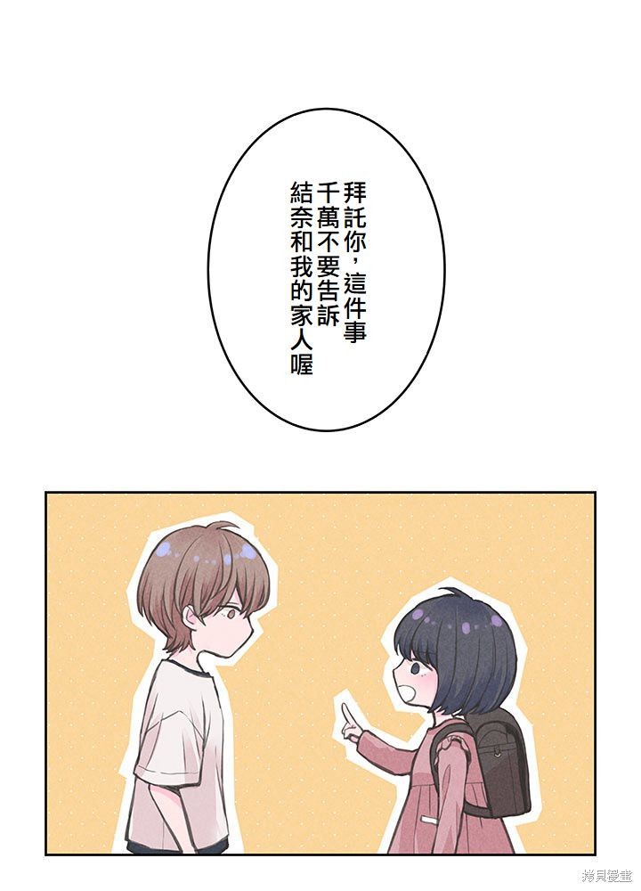 转生后竟成了杀人凶手的女儿第09话在线观看 - 第23张