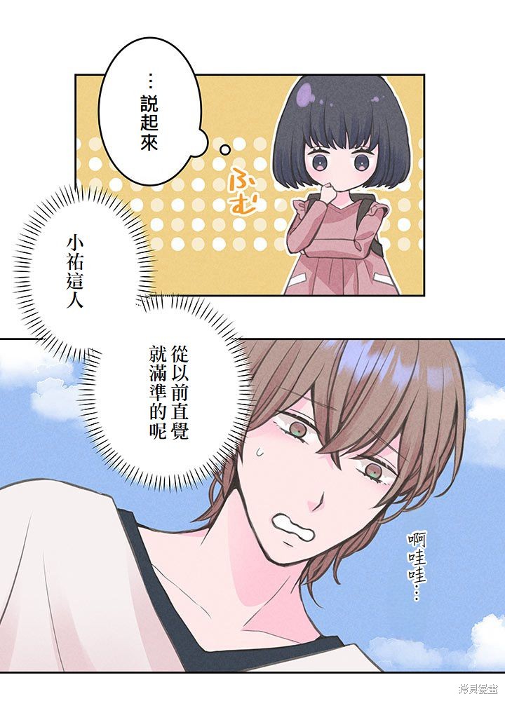 转生后竟成了杀人凶手的女儿第09话在线观看 - 第9张