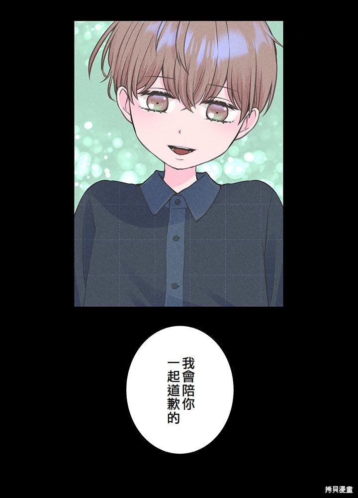 转生后竟成了杀人凶手的女儿第09话在线观看 - 第7张