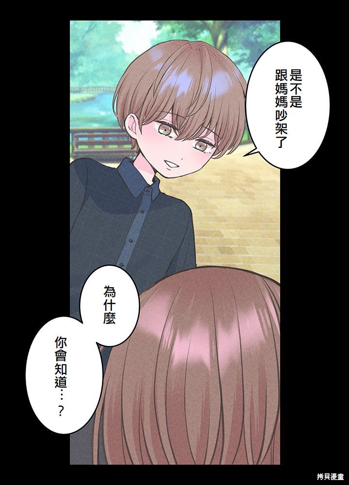 转生后竟成了杀人凶手的女儿第09话在线观看 - 第5张