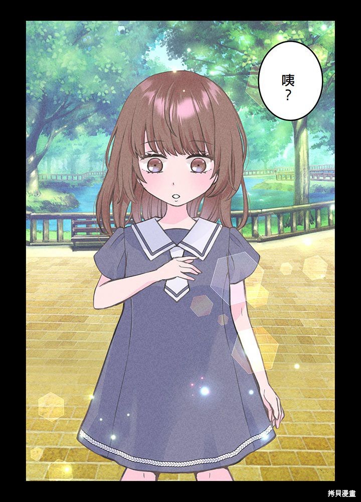 转生后竟成了杀人凶手的女儿第09话在线观看 - 第3张