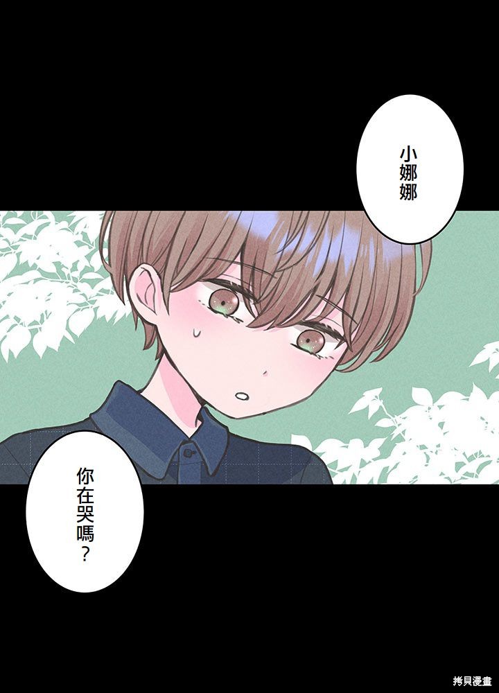 转生后竟成了杀人凶手的女儿第09话在线观看 - 第2张